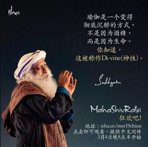 狂欢吧,就在这个大湿婆夜!