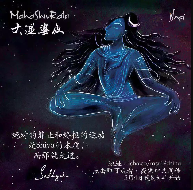 狂欢吧,就在这个大湿婆夜!